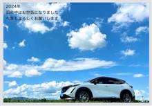 大晦日