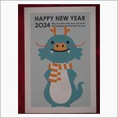 2024　謹賀新年