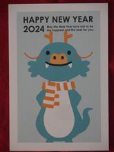 2024　謹賀新年