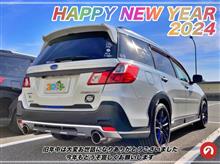 2024年 あけましておめでとうございます㊗️