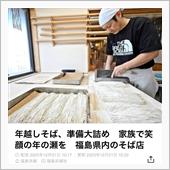 年越しそば(ΦωΦ)