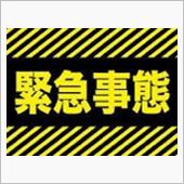 無事横浜に着いたんですが駐車 ...