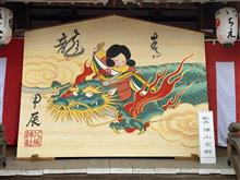 今年は辰年