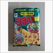うまい輪サラダ味