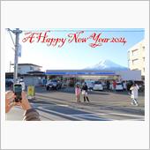2024謹賀新年