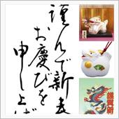 🎍 明けまして おめでとう ...
