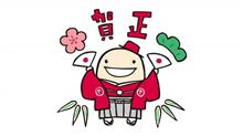 明けましておめでとうございます🎍 明けましておめでとうございます🎍