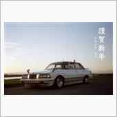 2024年謹賀新年