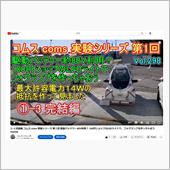 ①-3 完結編 コムス co ...