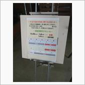 これが我々への仕打ちか