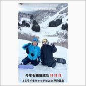 Snow trip3日目
