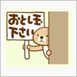 ぼくのふゆやすみ2023-2024・4日目