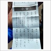 好きな数字と今年の抱負は・・・
