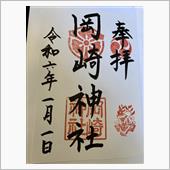 2024年　神社シリーズその ...