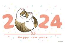 本年もよろしくお願い申し上げます