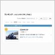 1位ありがとうございます