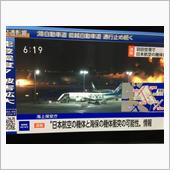 JAL炎上中