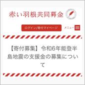 赤い羽根