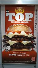 バーガーキング　T.O.P　23/24