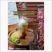 腹減った、一蘭食べよ🍜‼️