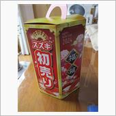 恒例のスズキ福箱頂いてきました