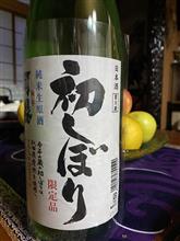 謹賀新年２０２４