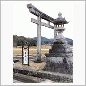車神社に詣でて来た