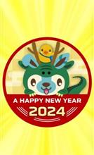 あけおめ　2024