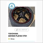 POTYに入ったパーツ、付け ...
