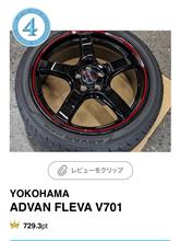 POTYに入ったパーツ、付けてるかな？