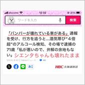 通報されそう(ΦωΦ)