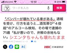 通報されそう(ΦωΦ)