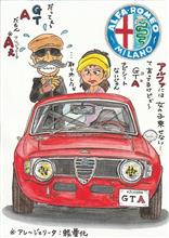コレは旧車ロメオだよね(笑) コレは旧車ロメオだよね(笑)