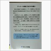 国交省からのお手紙
