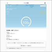 自画自賛あるいはトヨタの自作 ...