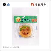 勃つパパ(ΦωΦ)