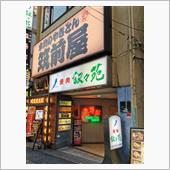 「フリーウィル無料定期公演」 ...