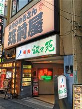 「フリーウィル無料定期公演」 @目黒鹿鳴館