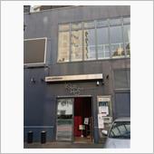 「東京初期衝動の全国逆ナンツ ...