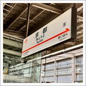 帰省から戻ってきました🚄