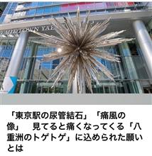 痛風の像(ΦωΦ)