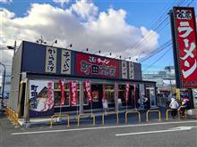 ラーメン初めは町田商店で～♪