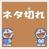 さて…