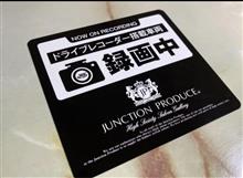 JUNCTIONPRODUCEドラレコステッカー