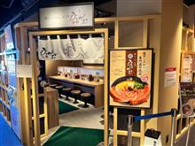 ひるがお　アクアシティお台場店