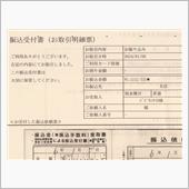 にゅうきん・・・
