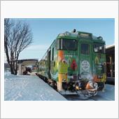 新年 道東方面鉄道の旅②（2 ...