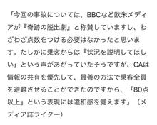 安心・安全ってもう言うな