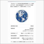 能登半島地震の復旧支援に「S ...