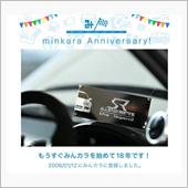 祝・3年・13年・18年